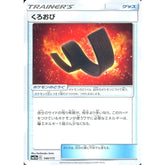 くろおび 140/173 SM12a グッズ ポケモンカードゲーム サン&ムーン ハイクラスパック TAG TEAM GX タッグオールスターズ